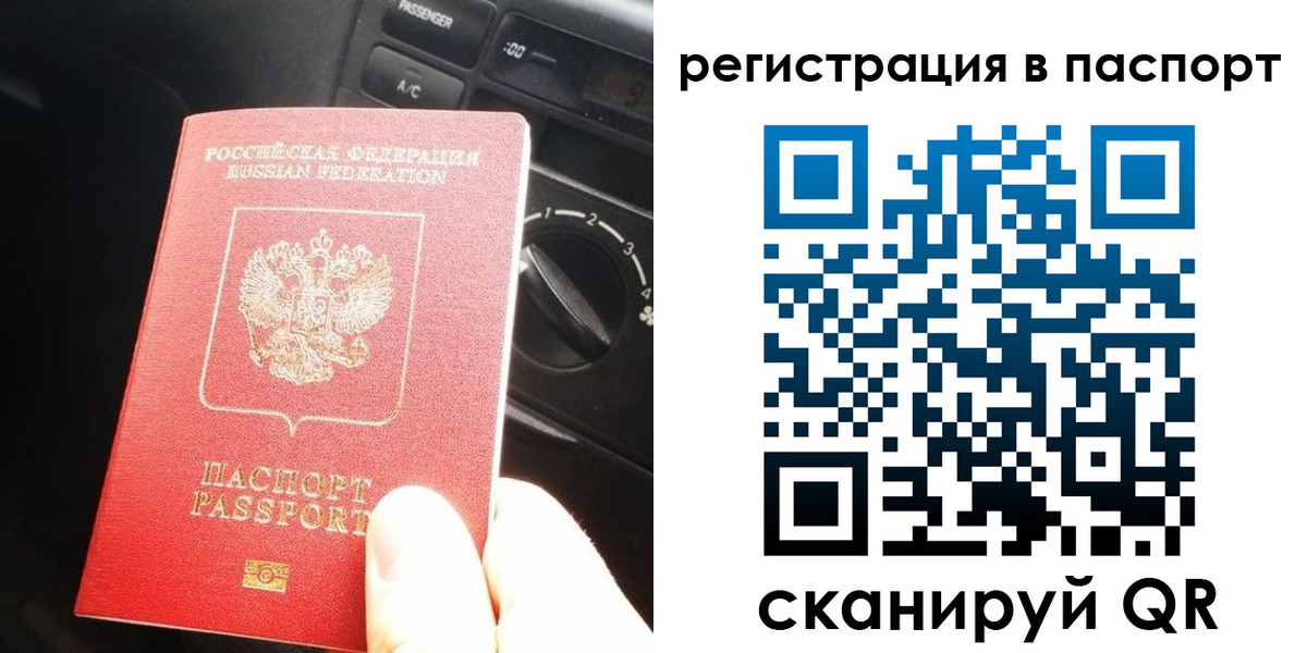 временная регистрация поиск в Ржеве
