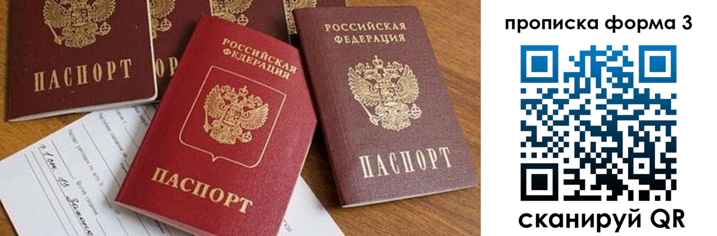 временная регистрация надежно в Ржеве
