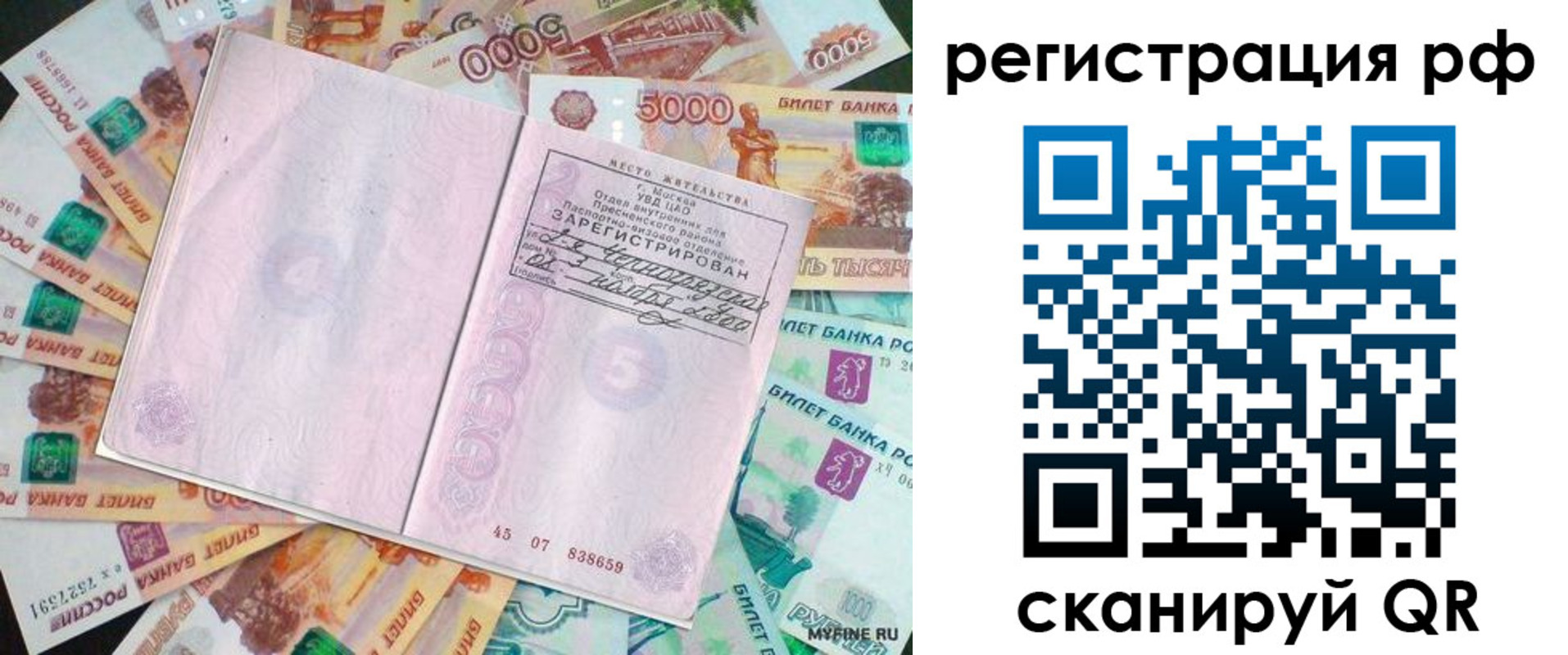 прописка в квартире в Ржеве