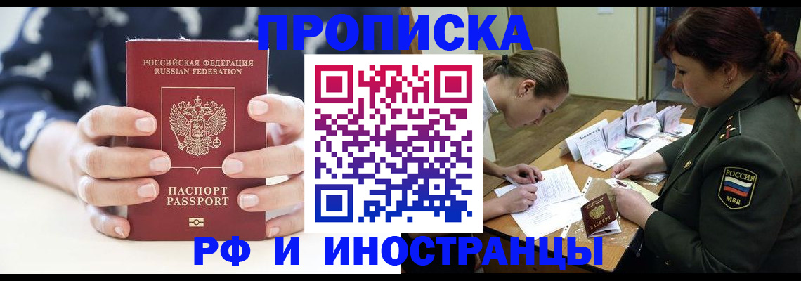 временная регистрация в квартире в Ржеве