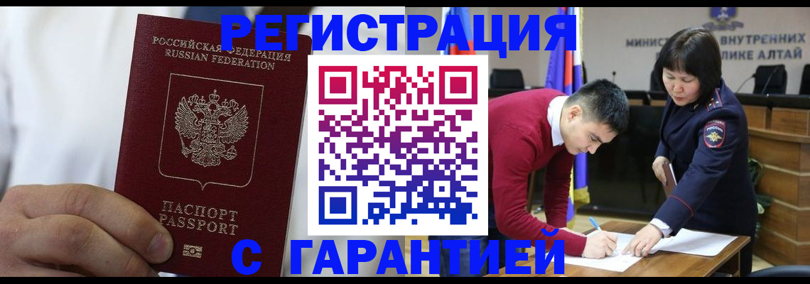 временная прописка в Ржеве
