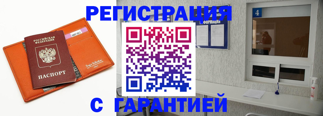 прописка от собственника в Ржеве