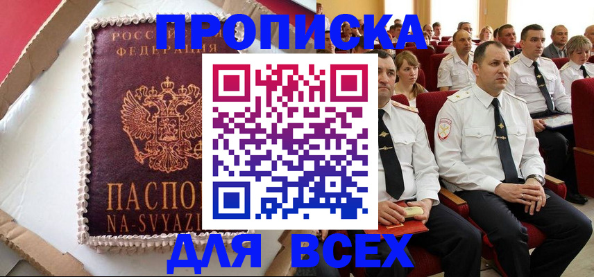прописка ребенка в Ржеве