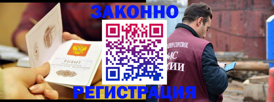 временная регистрация недорого в Ржеве