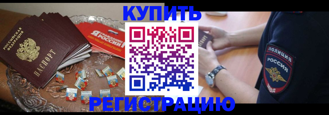 временная регистрация надежно в Ржеве