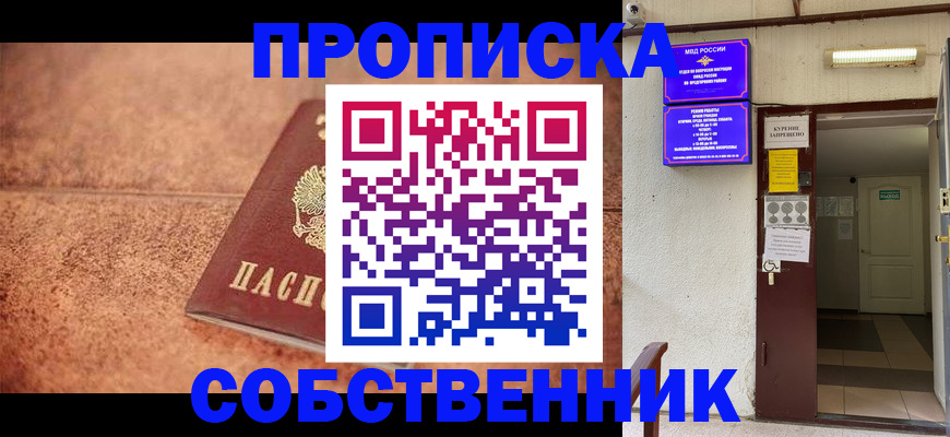 временная регистрация для всех в Ржеве