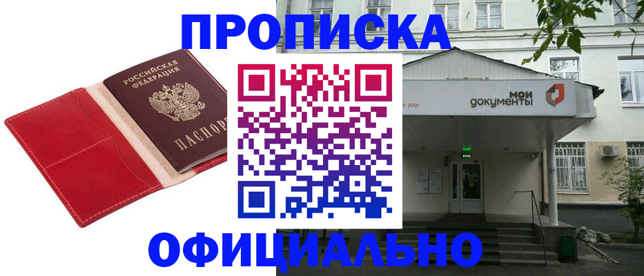 временная регистрация для школы в Ржеве