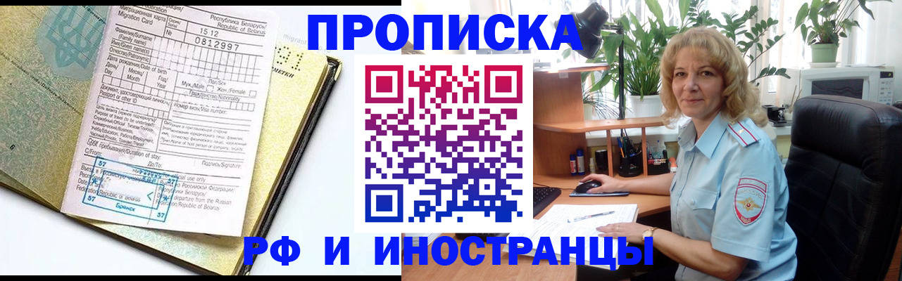 временная регистрация 2025 в Ржеве